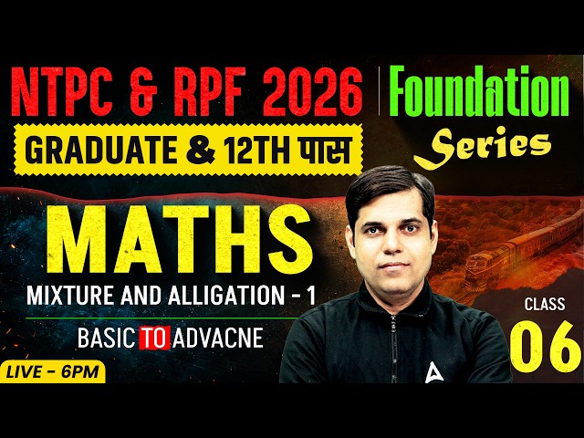 RRB NTPC & RPF 2026 | Maths Classes for NTPC/RPF Exams | Mixture and Alligation #1 | By Ashish Sir