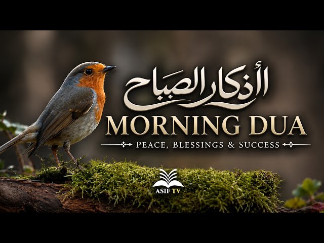 Morning Dua (أذكار الصباح) | Start Your Day with Peace, Barakah & Protection | Asif TV| by Alaa Aqel