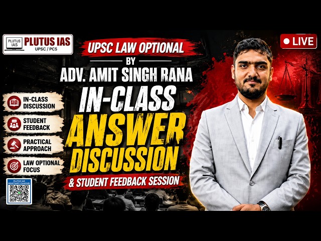 UPSC Law Optional Answer Discussion & Feedback | Adv. Amit Singh Sir | Plutus IAS
