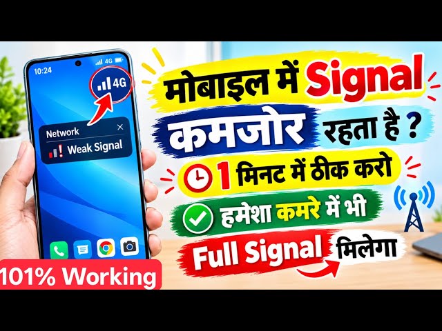 Mobile Network problem solution 101% |Mobile network not available | jio/Airtelnetwork problem