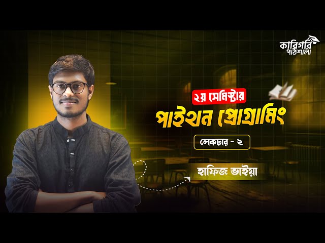 Python programing cahpter- 02