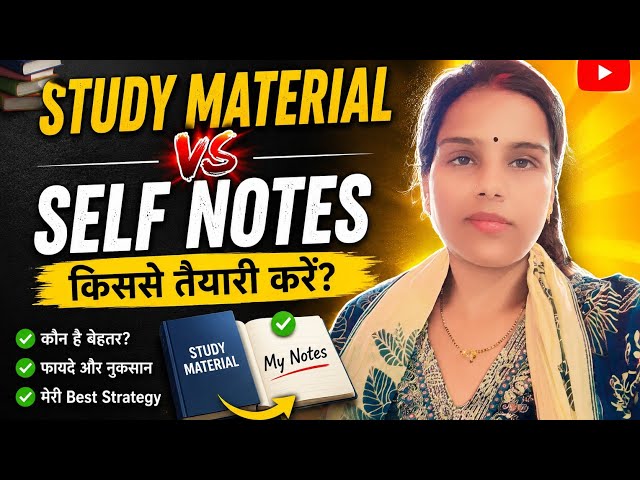 Study Material vs Self Notes📓 | Exam Preparation के लिए कौन बेहतर है?💯 | IGNOU Students Must Watch✅👍