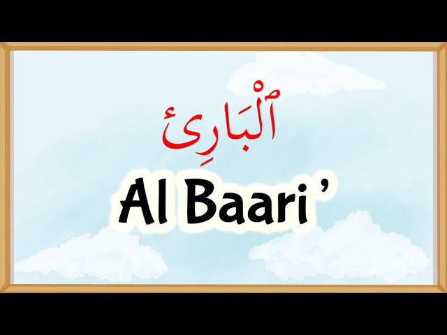 99 Names of Allah: Al-Bari' Explained - (12)