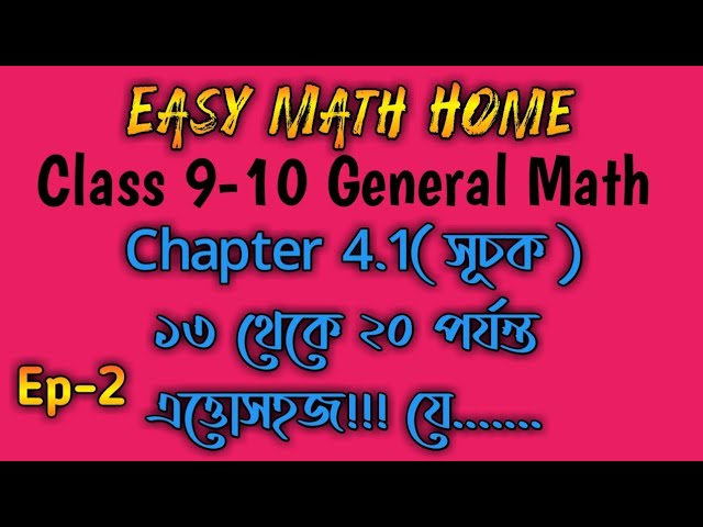 Class 9-10 General Math Chapter 4.1 || SSC Math Chapter 4.1 || Ep-02