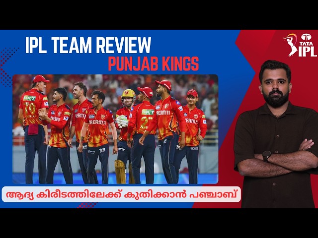 Punjab to jump to first title | Punjab Kings - IPL Team Review 2026 | Crictalks with Kiran