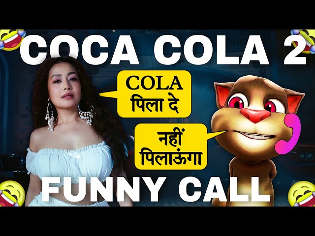 Coca Cola 2 | Neha Kakkar New Song | Billu Funny Call Comedy | Coca Cola 2 Viral Video