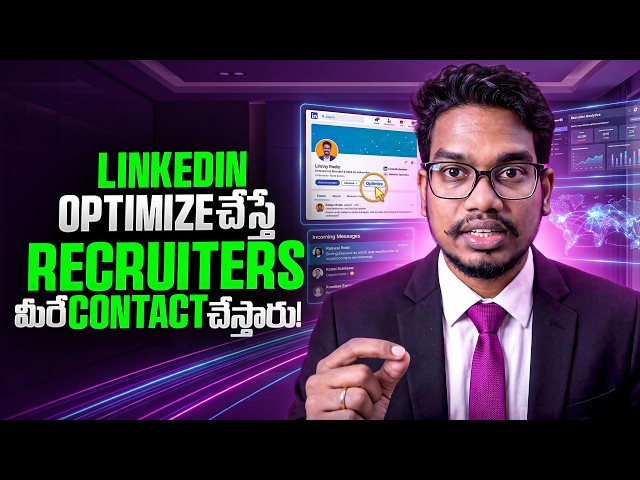 LinkedIn Optimize చేస్తే Recruiters మిమ్మల్నే Contact చేస్తారు | PythonLife