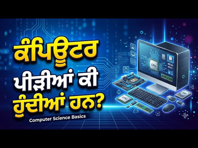 What Are the Generations of Computers? | 1st to 5th Generation of Computer Explained