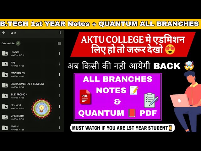 Must Watch for B.Tech 1st Year Students | Notes + Quantum PDFs (Semester 1 & 2, AKTU 2026)