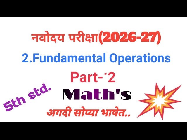 Fundamental Operations Part-2| नवोदय, स्कॉलरशिप,MTS Exams 