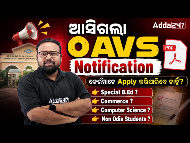 OAVS Recruitment 2026 | Who Cannot Apply? | Special B.Ed? Commerce? Computer Science? Non Odia?