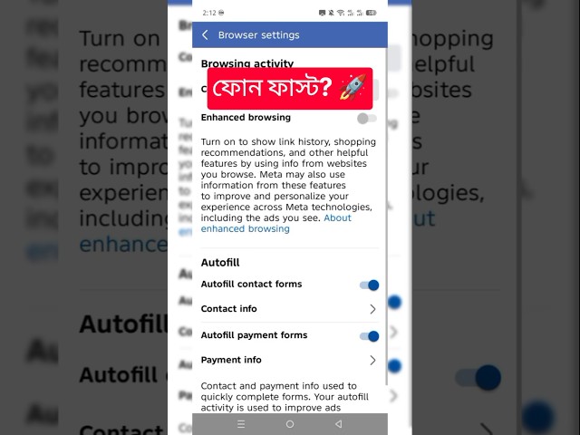 ফেসবুকের ডাটা ক্লিয়ার করে ফোন ফাস্ট করার গোপন ট্রিক! 🚀 #shorts #viral