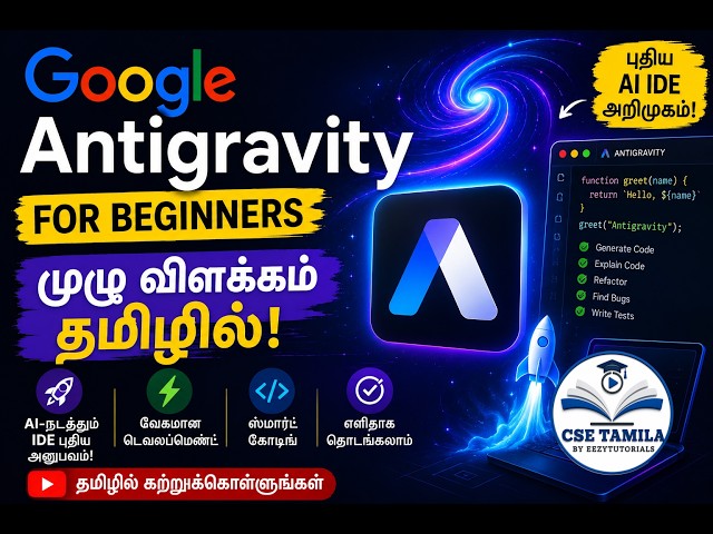 🚀 Google Antigravity Tutorial for Beginners | தமிழ்