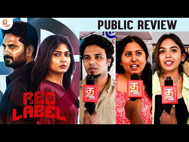 Red Label Tamil Movie Public Review | Red Label FDFS Review | Anu Mohan | KR Vinoth | RV Udhayakumar