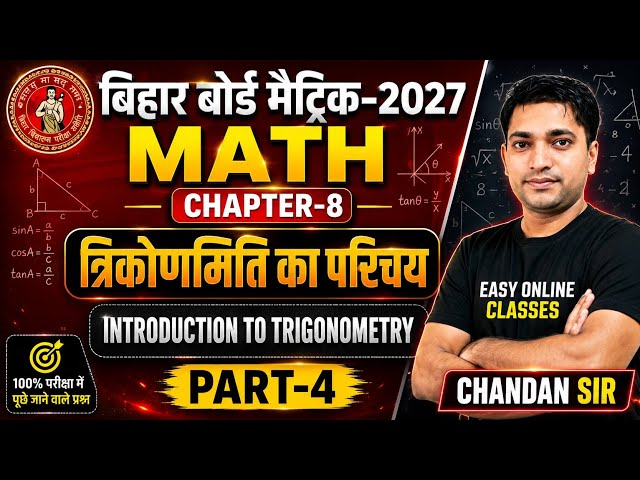 Class 10 Math Chapter 8 Trigonometry Full Concept Part-4 | BSEB 2027 | Chandan Sir