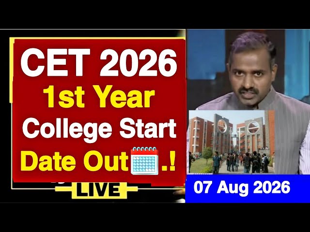 KCET 2026 1ST YEAR COLLEGE START DATE OUT🗓️.! | KCET 2026 2ND ROUND OPTION ENTRY DATE | KCET 2026