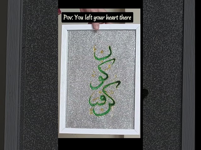 Kun Faya Kun #subscribe #youtubeshorts #youtube #viral #reels #art #kunfayakun #calligraphy #artist