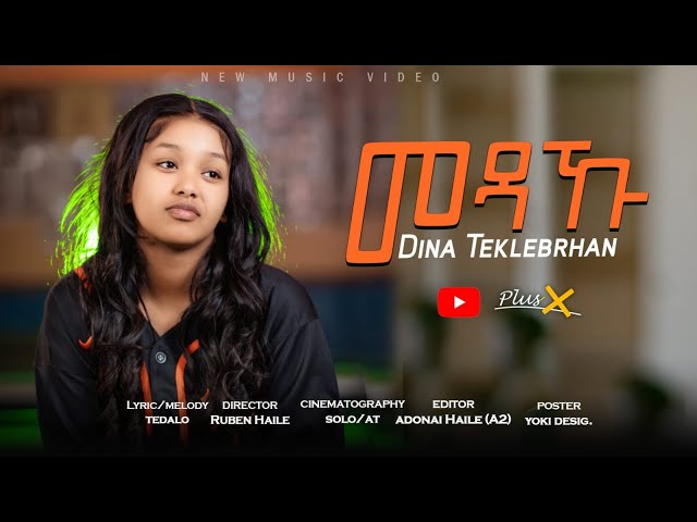 PlusX - Dina Tekleberhan - New Eritrean Music 2025 - Mexaku ( መጻኹ)