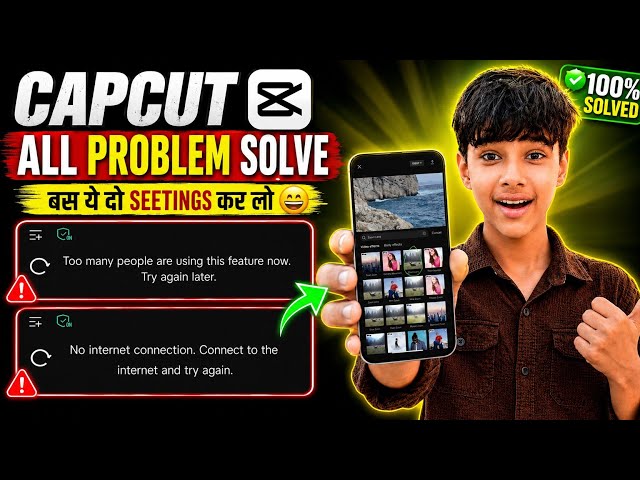 Capcut No Internet Problem Solved ✅ | too many people are using this feature now. try again later 
