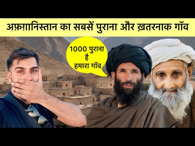 Shocking Afghanistan Village Culture and Traditions .