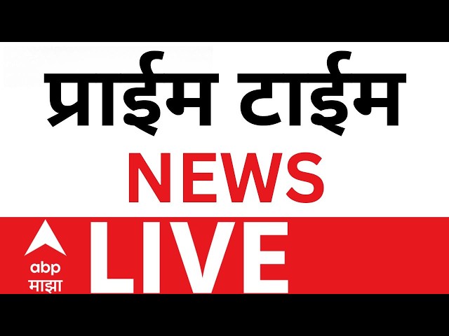 Prime Time LIVE | 12 July 2026 | Pune Moshi Building Collapse | Maharashtra Politics | ABP Majha