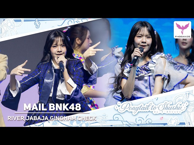 [Mail BNK48] Fancam - RIVER : JABAJA :  GINGHAM   - PONYTAIL TO SHUSHU 1ST PREF