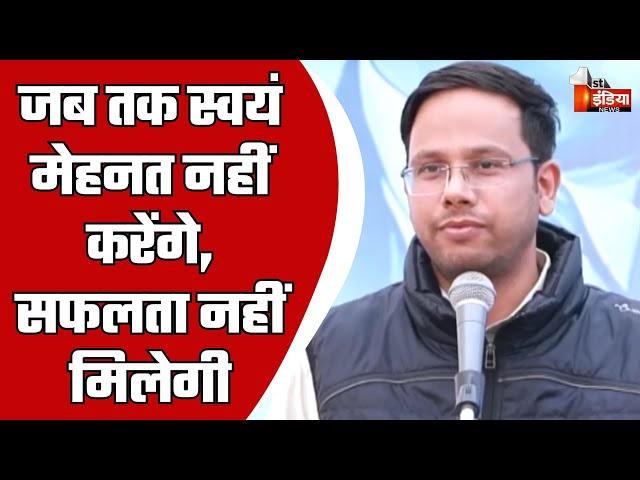 संविधान ज्ञान प्रतियोगिता परीक्षा, Jayal SDM Rajat का संबोधन | Dr. Sahdev Choudhary Foundation