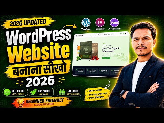 How to Make a WordPress Website for Beginners (2026) | Step-by-Step Complete Tutorial