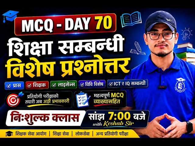 TSC First Paper Commando Class