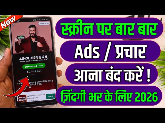 How to stop ads in mobile 2026, how to stop ads appearing on mobile screen