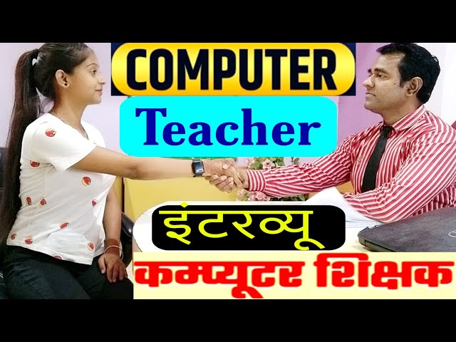 Computer teacher Interview in Hindi | Computer Anudeshak | Computer Instructor | PD Classes