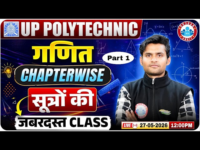 UP Polytechnic 2026 | UP Polytechnic Maths Formulas | Polytechnic Maths All Formulas | JEECUP 2026