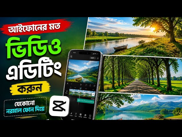 How to Edit iPhone-Like Videos on Any Phone | CapCut Video Editing Tutorial