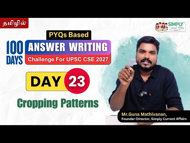 Day 23 | Cropping Patterns | 100 Days Answer Writing Challenge | UPSC | Guna Mathivanan
