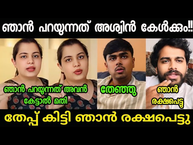 ലെ വൈഷ്ണവ് :ഞാൻ രക്ഷപെട്ടു!!😂😂Diya krishna|malayalam troll