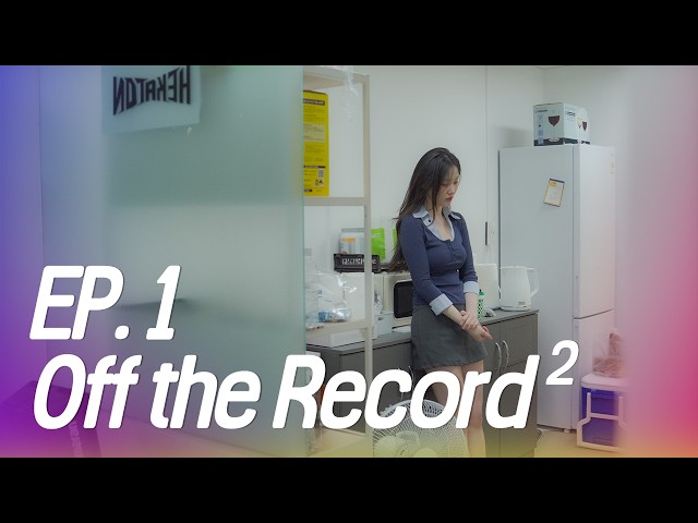 [SUB] GL K-drama [off the Record 2]  EP.01/06