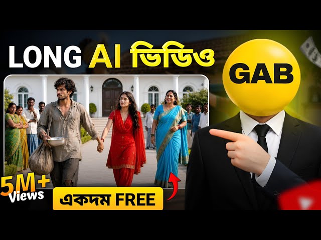 AI দিয়ে Long Video কিভাবে বানাবেন 🔥 (FREE) | How to Make AI Long Video | Bangla Tutorial 