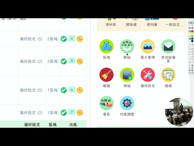 20220815下午1410 ~1510_  111年「花蓮縣國民中小學校園網站XOOPS」研習 初階