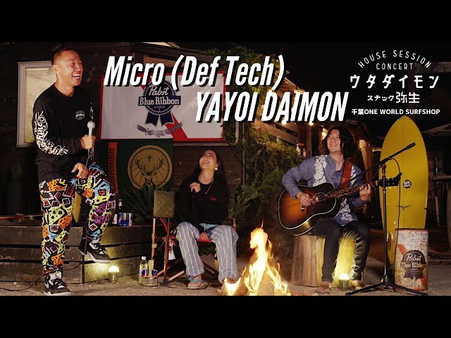 憧れのMicro (Def Tech) と共演！大門弥生「出張ウタダイモン in 千葉ONEWORLD SURFSHOP」(Guitar : Nagacho)