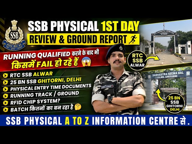 SSB physical 1st Day Review Ground Report 🏃 A to Z information 🥳 #ssbphysical #ssb #ssbdriver #yt 