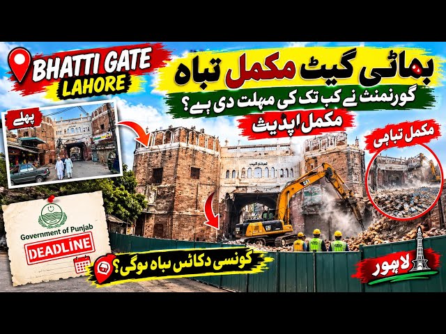 Which Thousands of Shops Will Be Removed? | Circular Garden Lahore Restoration Project Old Lahore