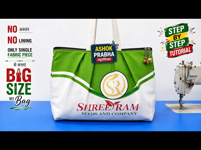 DIY Handbag Without Lining & Interfacing | Easy Sewing Tutorial || ASHOKPRABHA TUTORIAL ||