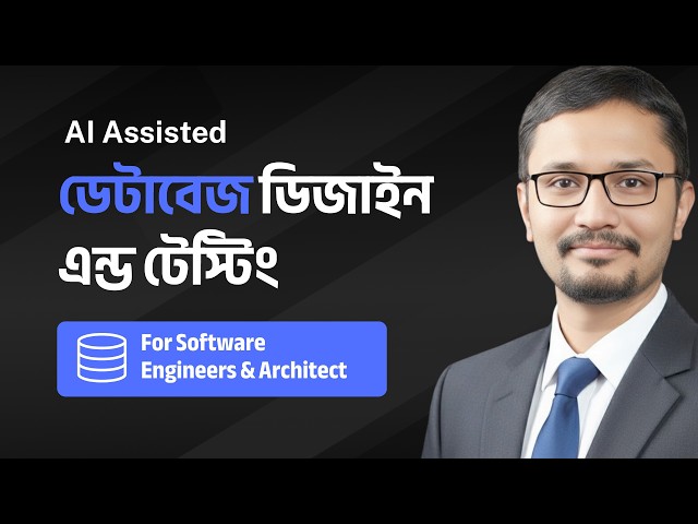 AI Database Design and Testing For Software Engineers & Architect | Full Workflow Explained