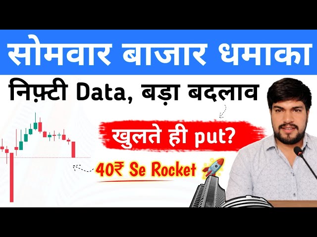 Nifty Prediction for Tomorrow | Sensex Analysis for Monday 7 September market prediction