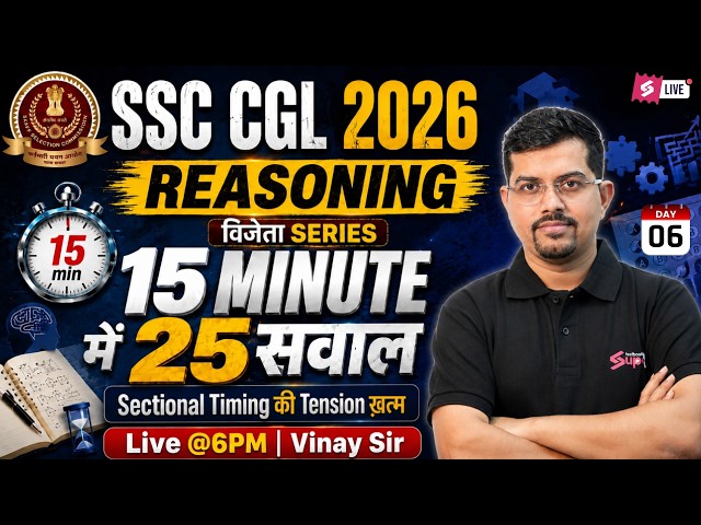 SSC CGL Reasoning 15 Min 25 Questions | SSC CGL Reasoning Classes 2026 | Reasoning by Vinay Tiwari