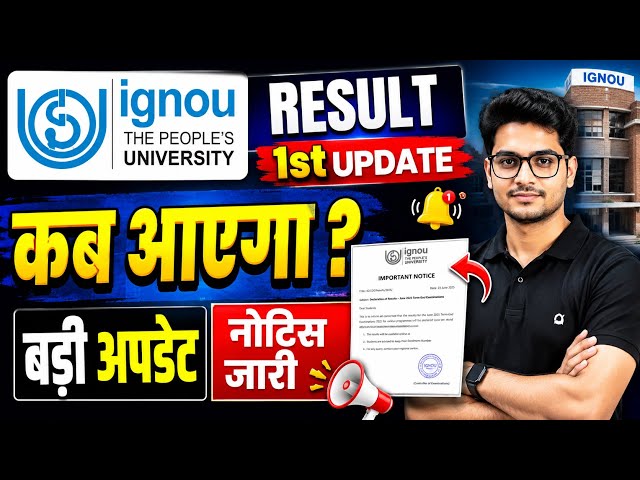 IGNOU Result Update 2026 | IGNOU June 2026 Result | When Will IGNOU Result Be Declared? Latest Up...