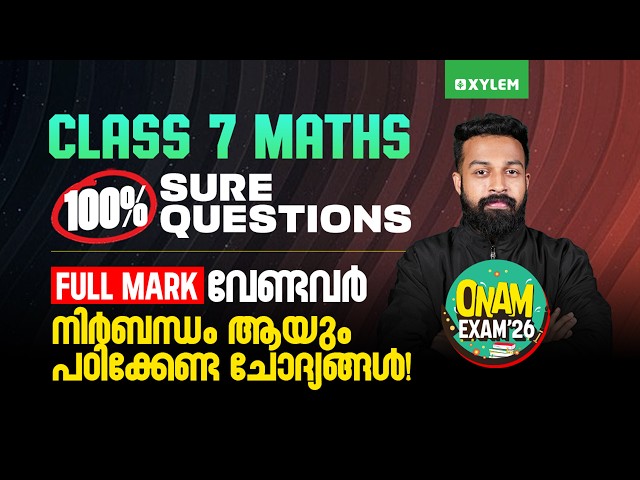 Class 7 Maths | Onam Exam 2026 - 100% Sure Question | Xylem Class 7