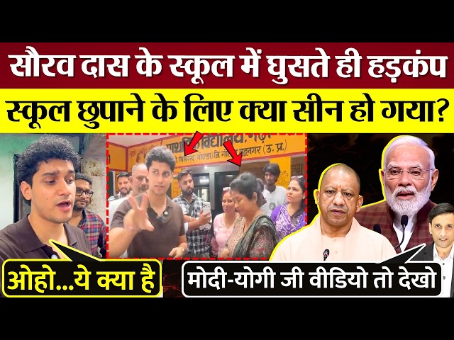 Chaos as Saurav Das enters the school! What happened when they tried to hide the school? Modi Yog...