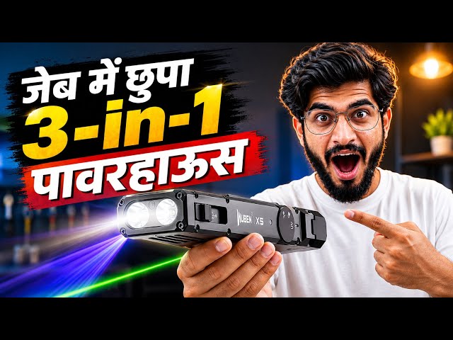 WUBEN X5 Review 🔥 Laser + UV + Torch सब एक में | 1300 Lumens EDC Flashlight Worth It?