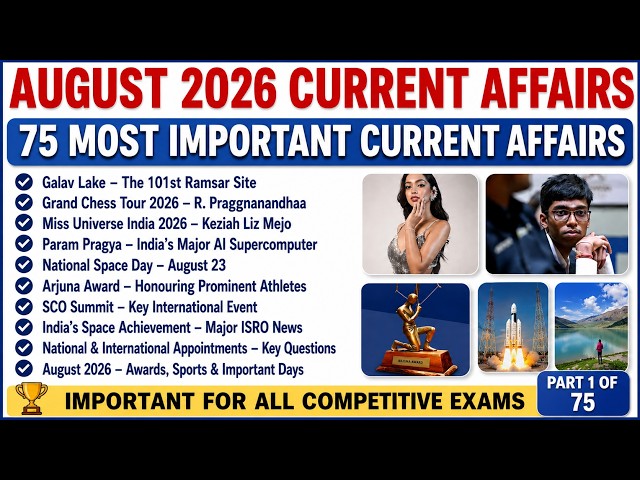 August 2026 Current Affairs | 75 Most Important Current Affairs MCQs | Competitive Exams 2026